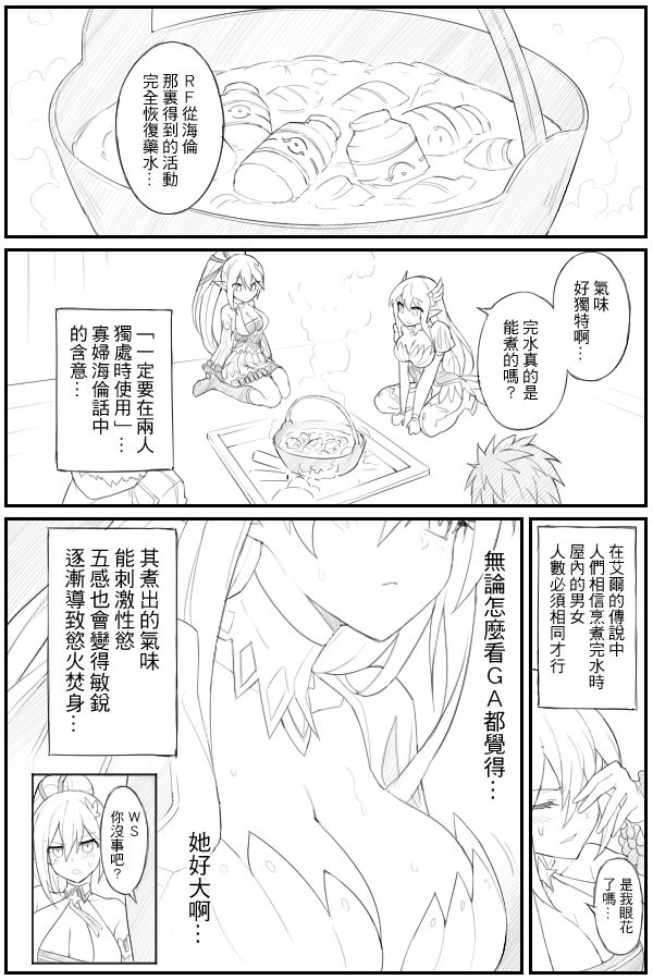 Nishino page 10 full