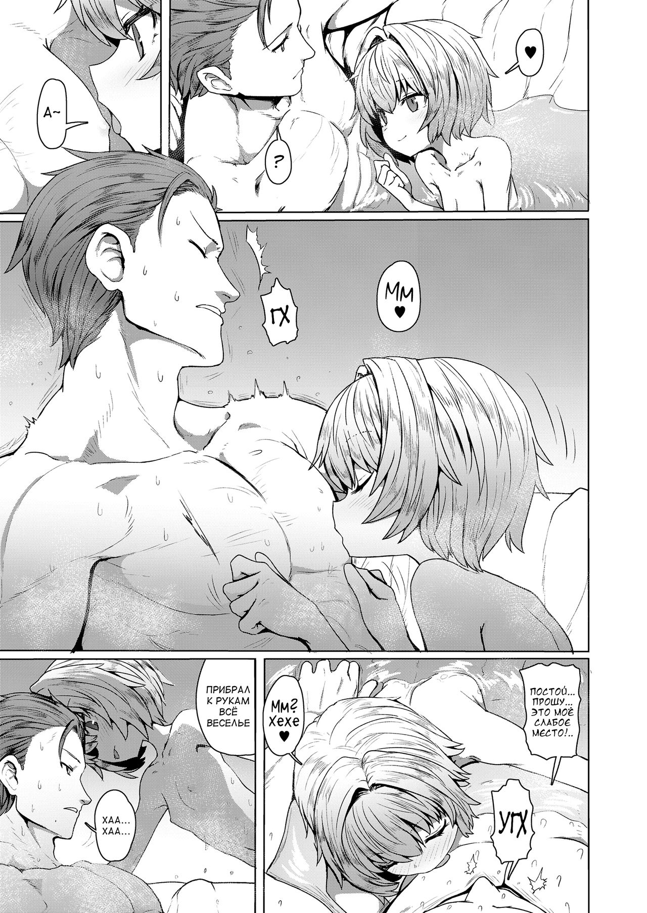 Oyasumi Grenadine | Сладких снов, Гренадин page 7 full