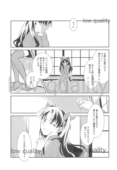 Nonde Nomarete page 2 full