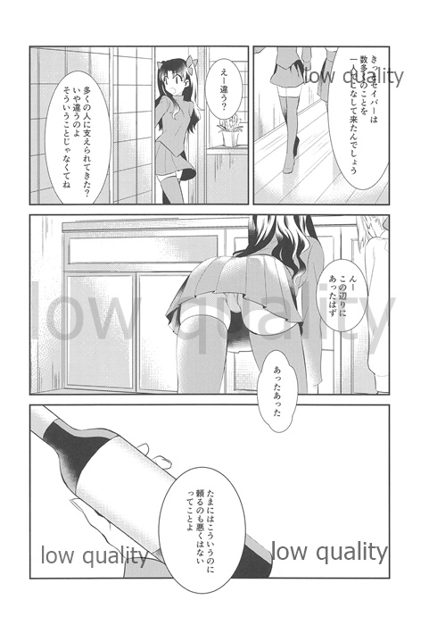 Nonde Nomarete page 3 full
