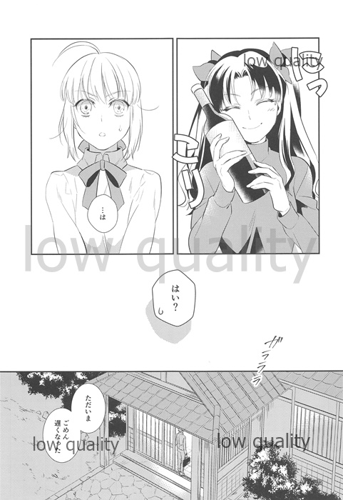 Nonde Nomarete page 4 full