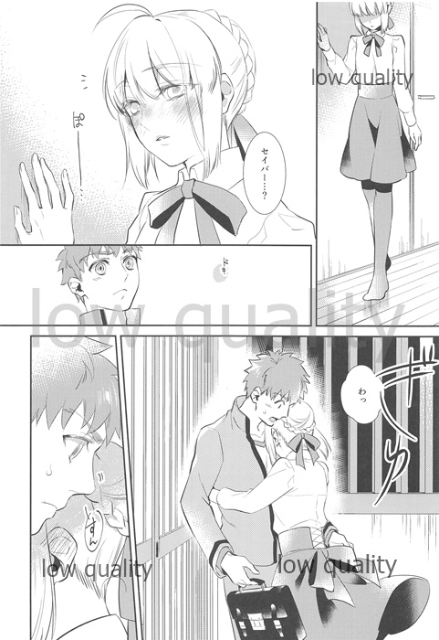 Nonde Nomarete page 5 full