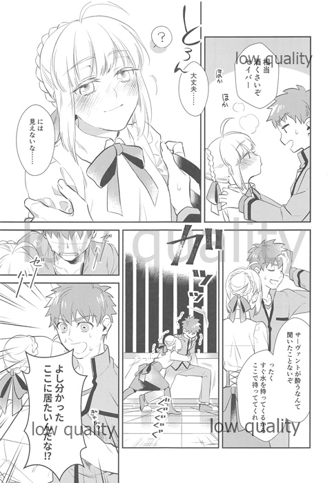 Nonde Nomarete page 6 full