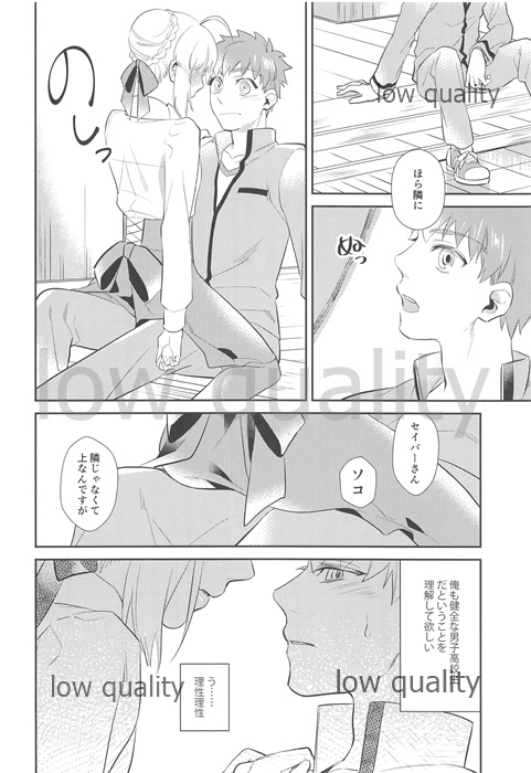 Nonde Nomarete page 7 full