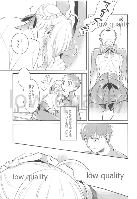 Nonde Nomarete page 8 full
