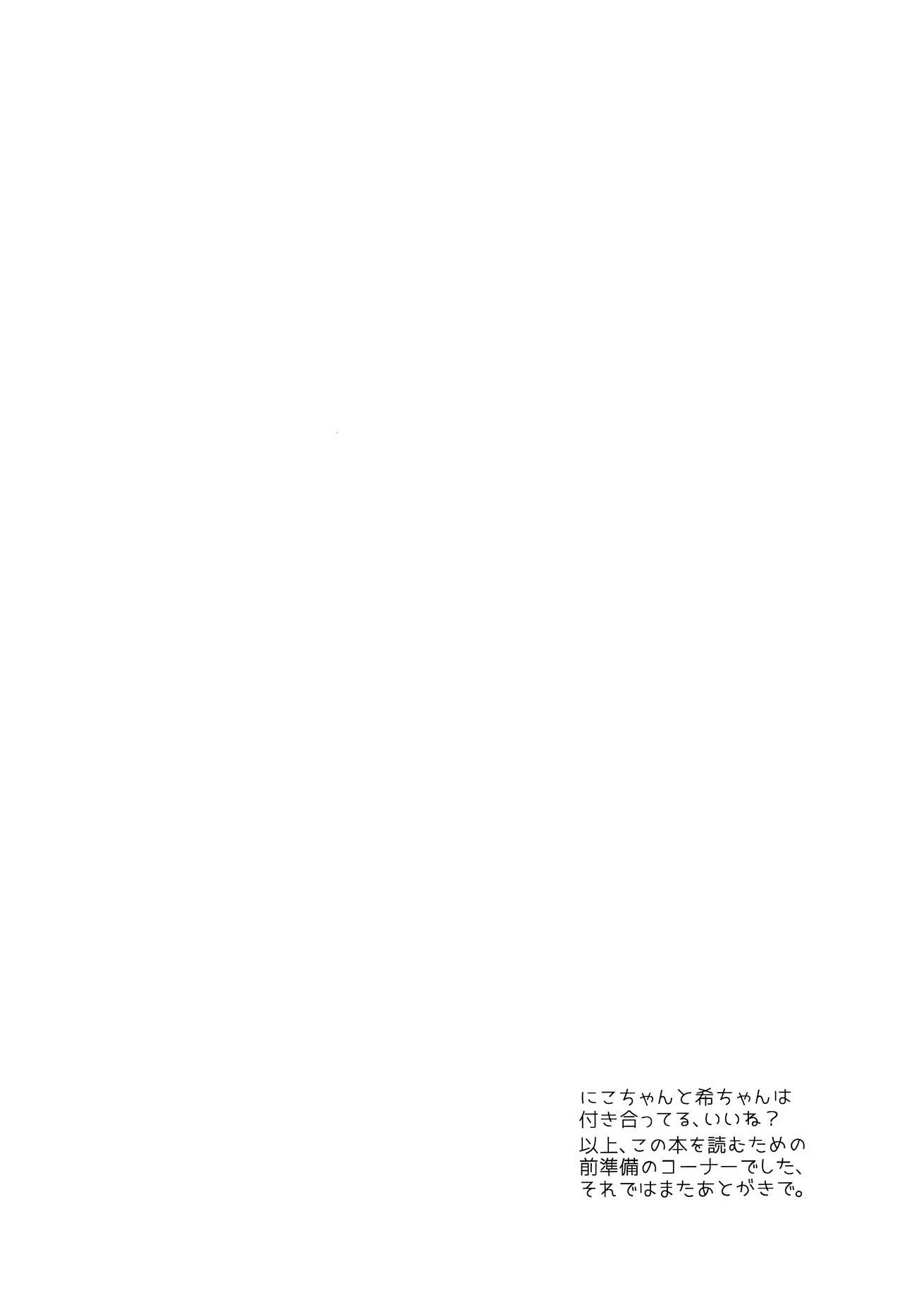 Mirai de Kiss o | Kiss in the Future page 4 full