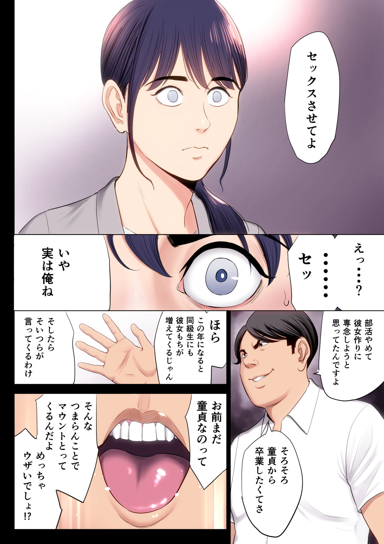 Hametsu no Itte page 10 full