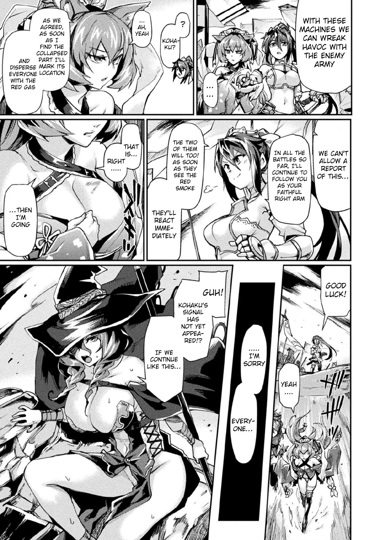 Kuroinu II ~Inyoku ni Somaru Haitoku no Miyako, Futatabi~ THE COMIC Ch. 3 page 3 full
