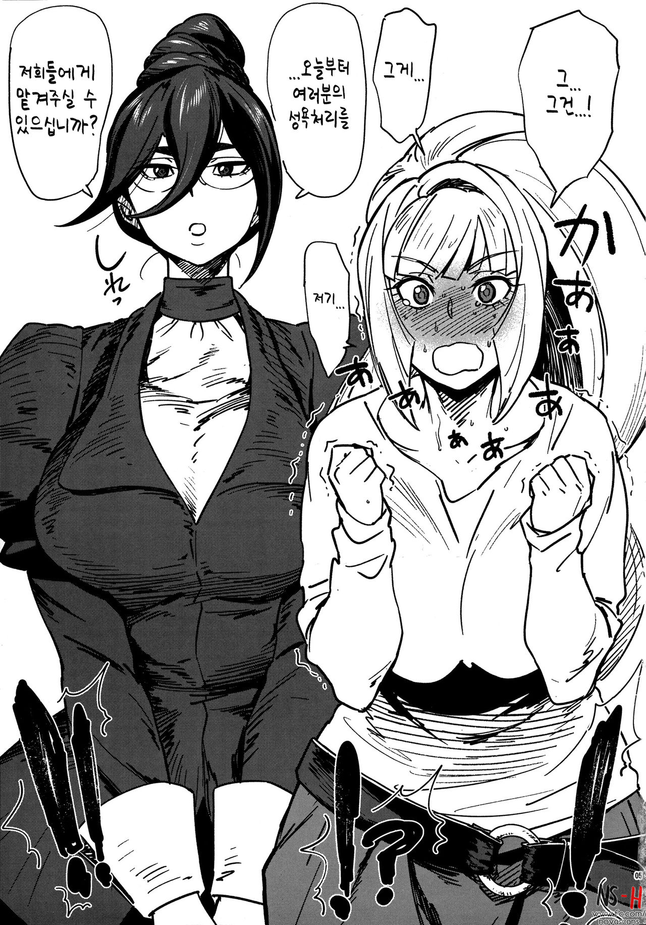 Shinu Toki wa Dekkee Oppai ni Umorete Shinitee  | 죽을 때는 커다란 가슴에 파묻혀서 죽고싶어 page 4 full