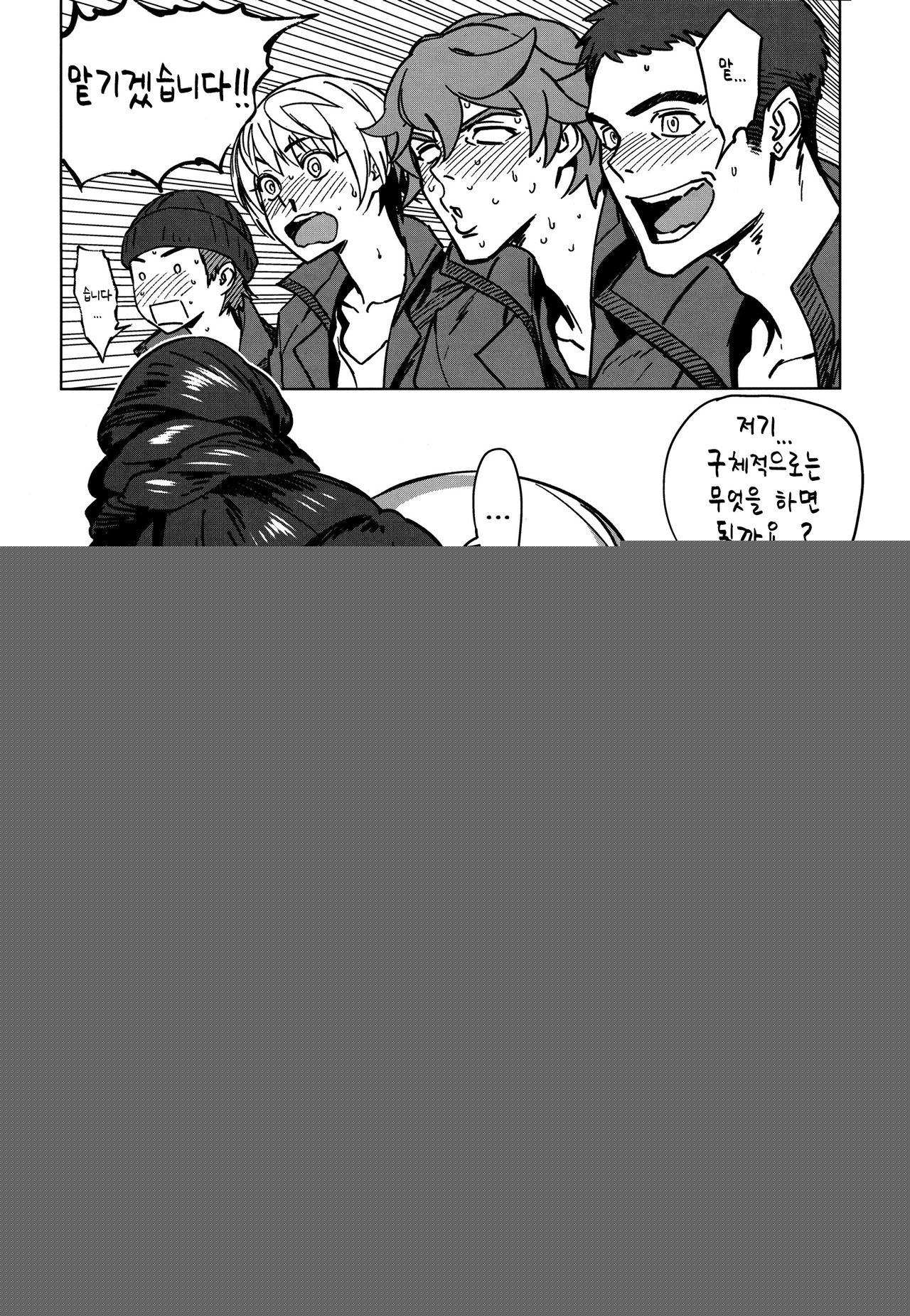 Shinu Toki wa Dekkee Oppai ni Umorete Shinitee  | 죽을 때는 커다란 가슴에 파묻혀서 죽고싶어 page 5 full