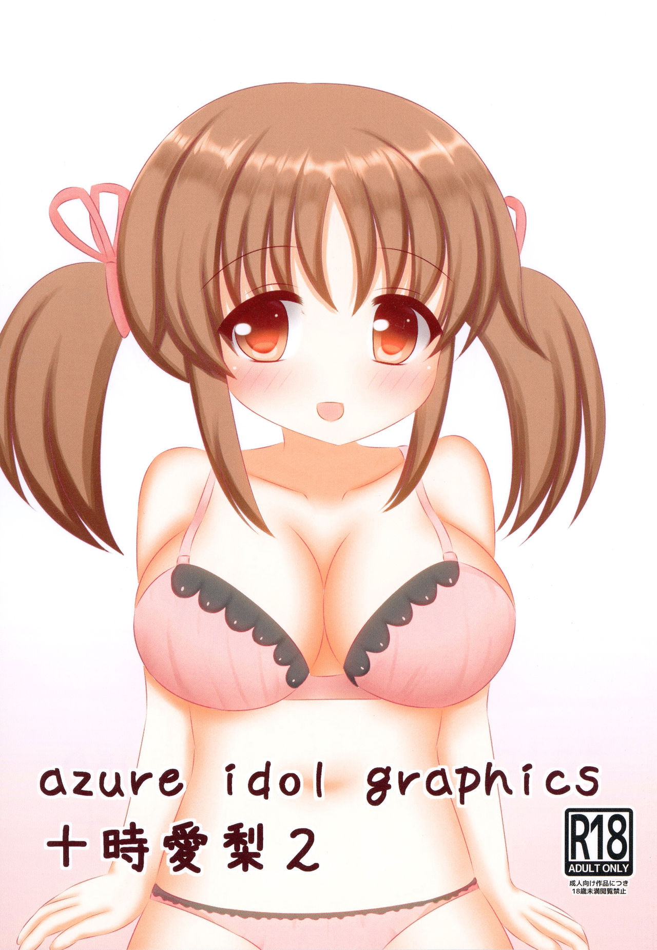 azure idol graphics 2 Totoki Airi page 1 full