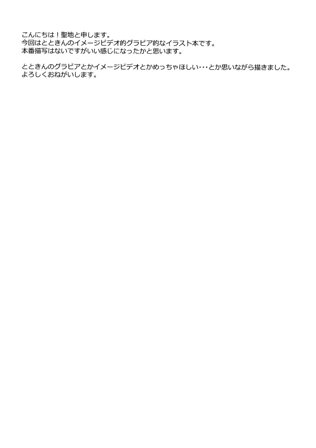 azure idol graphics 2 Totoki Airi page 4 full