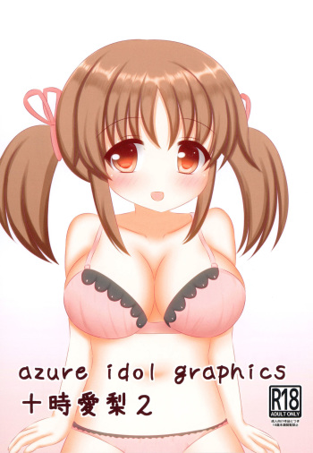 azure idol graphics 2 Totoki Airi cover
