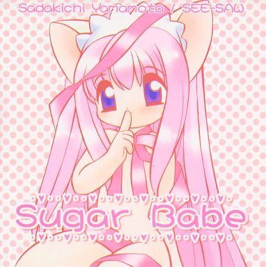 Sugar Babe page 1 full
