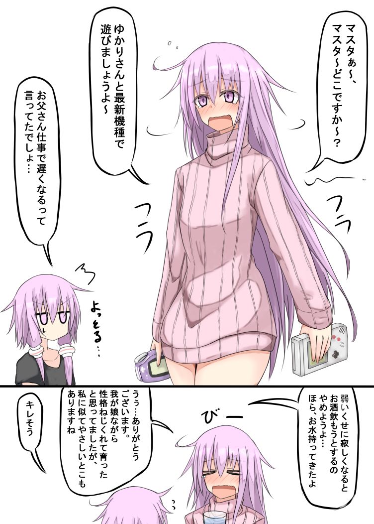 たけみつ page 3 full