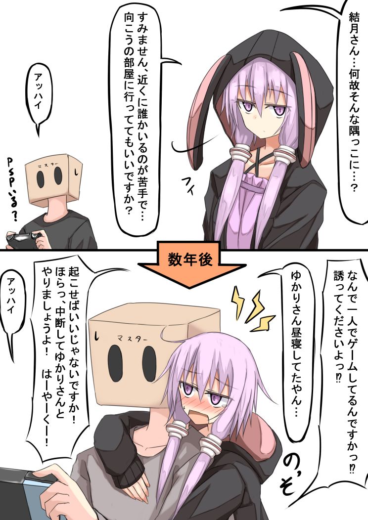 たけみつ page 4 full