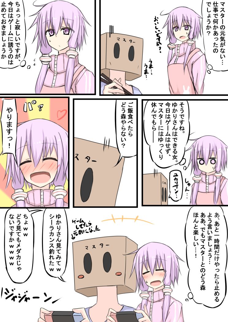 たけみつ page 5 full