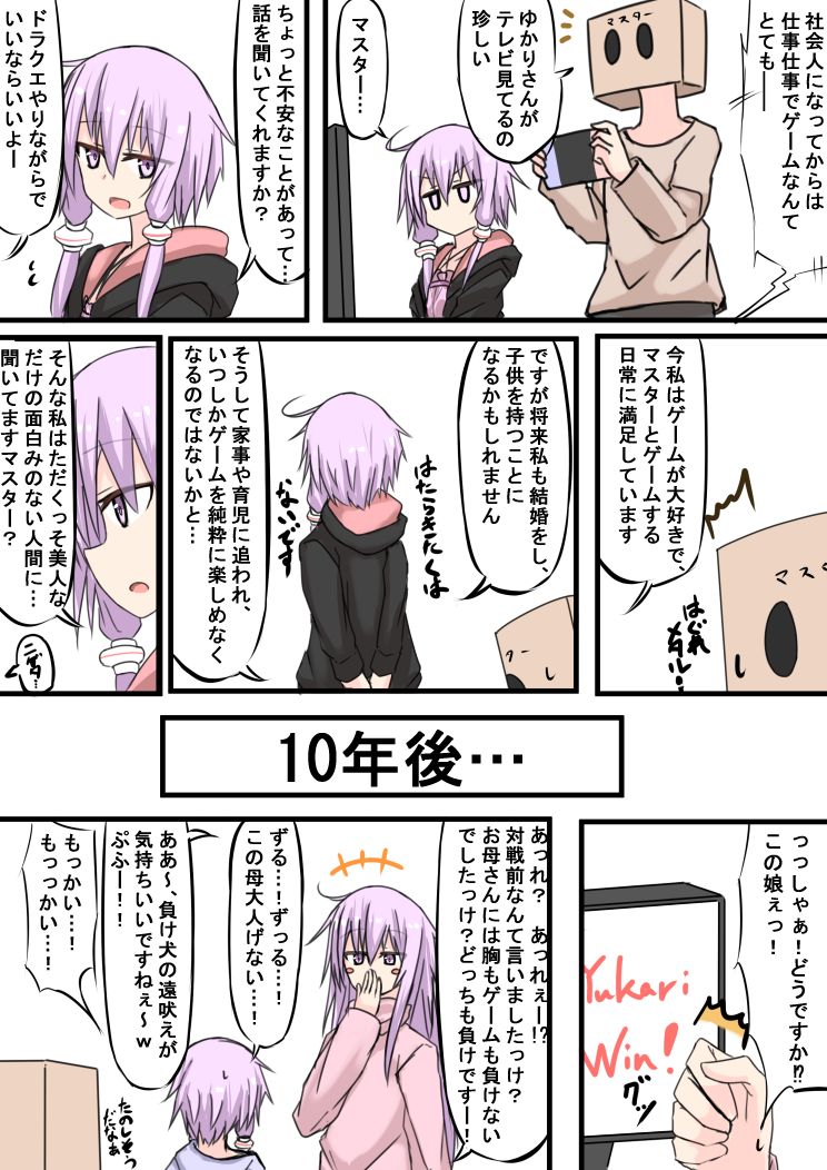 たけみつ page 6 full