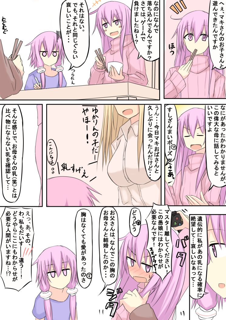 たけみつ page 8 full
