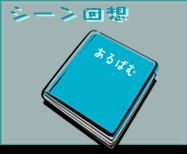 Manatsu no Tobira ~ Kimi to Tsuzuru Monogatari ~ page 7 full
