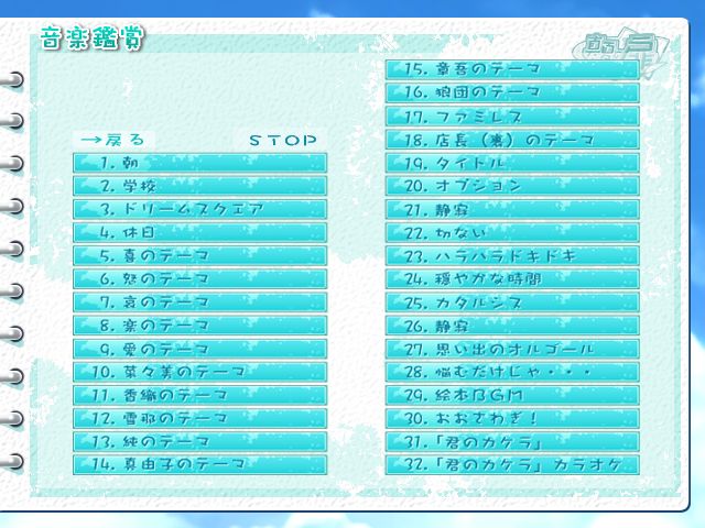 Manatsu no Tobira ~ Kimi to Tsuzuru Monogatari ~ page 9 full