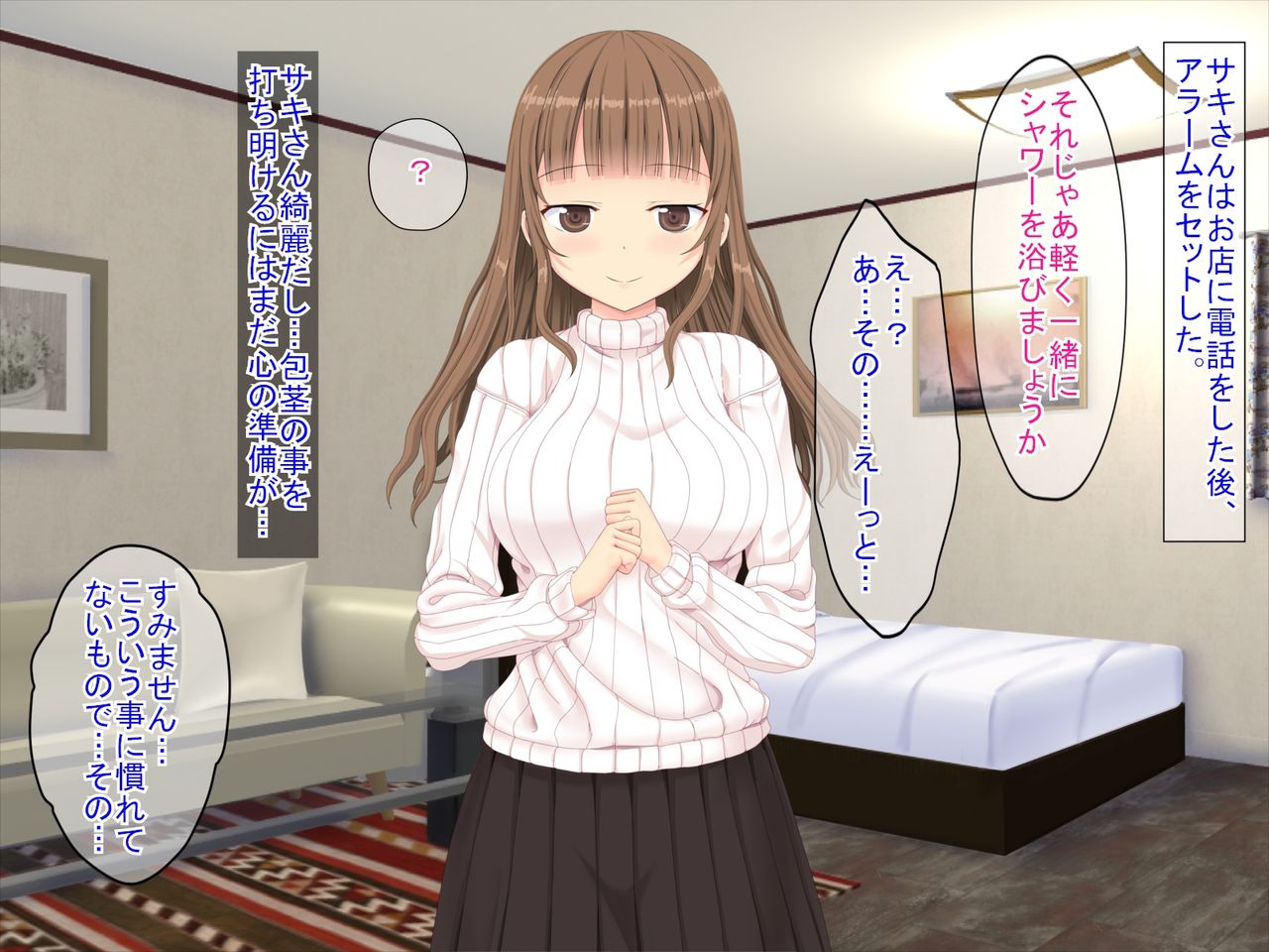 Houkei Complex no Ore ga Hajimete DeliHeal o Yonda Hanashi page 10 full