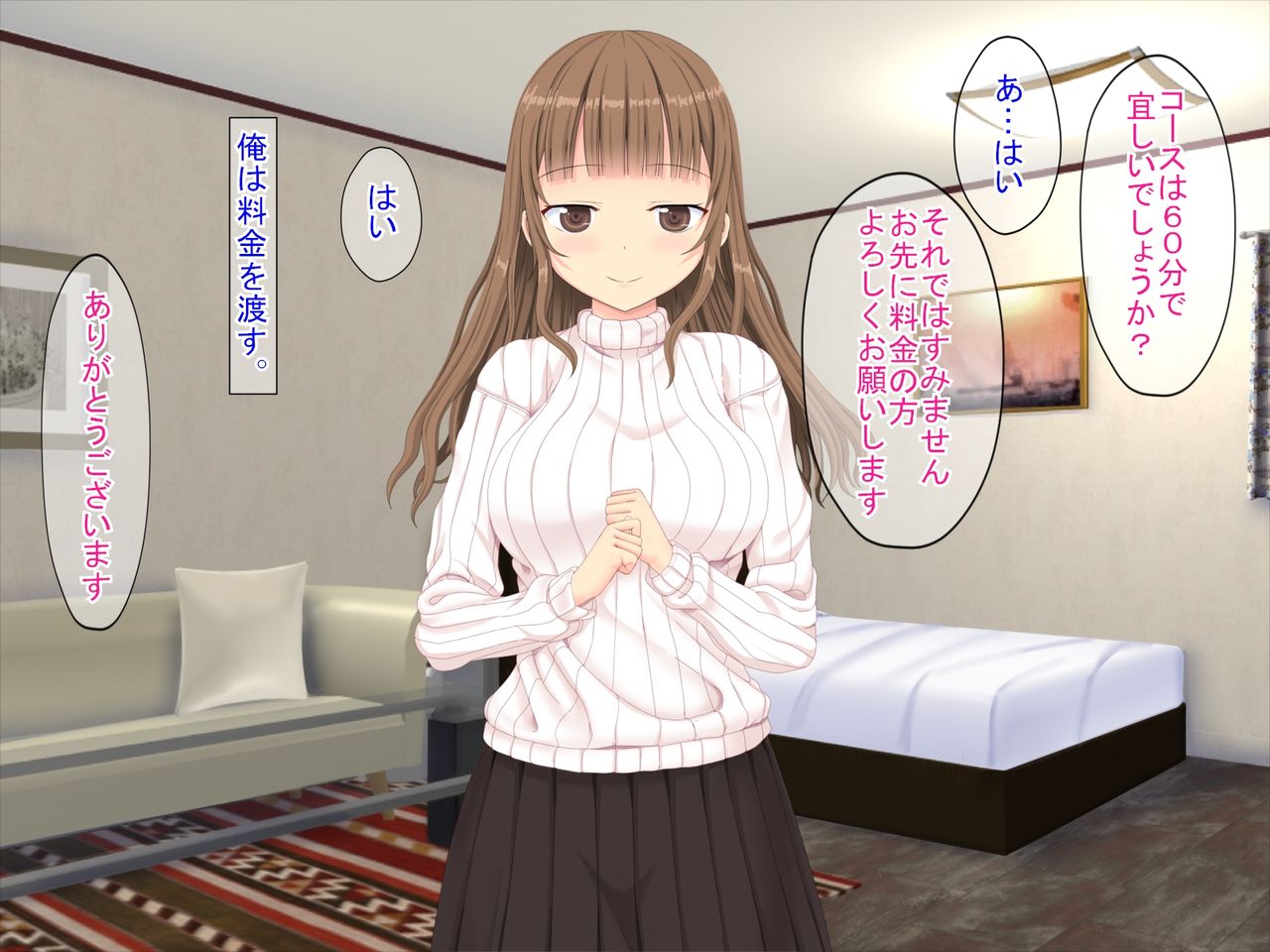 Houkei Complex no Ore ga Hajimete DeliHeal o Yonda Hanashi page 9 full