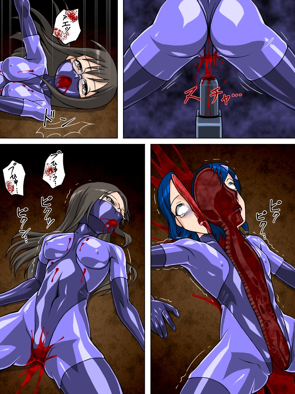 ロクな目に遭わない戦闘員11 page 9 full