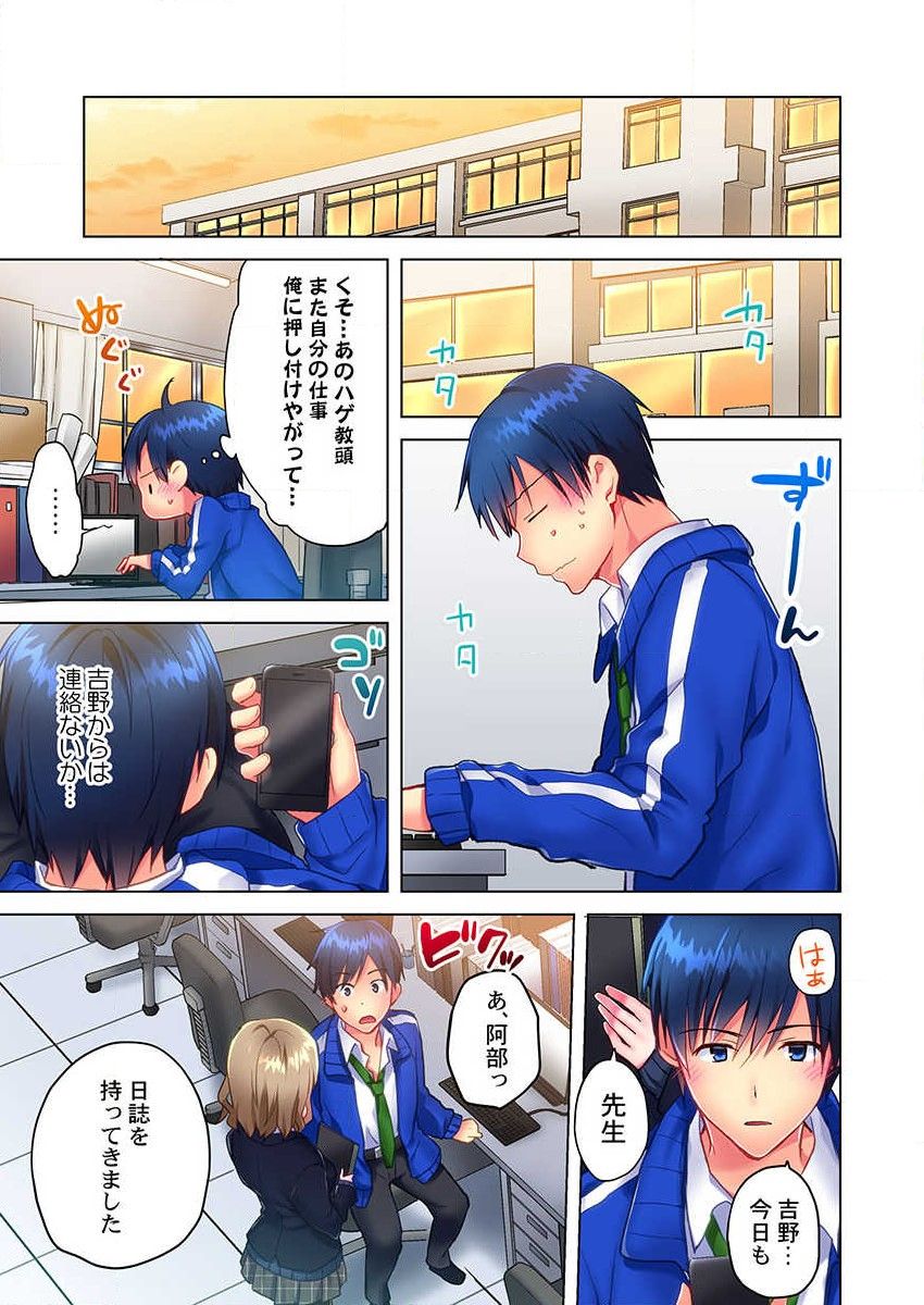 Mafuyu no Shukuchoku-shitsu de Asedaku Ecchi ~ Hokahoka Yutanpo JK Ikagadesu ka? page 7 full