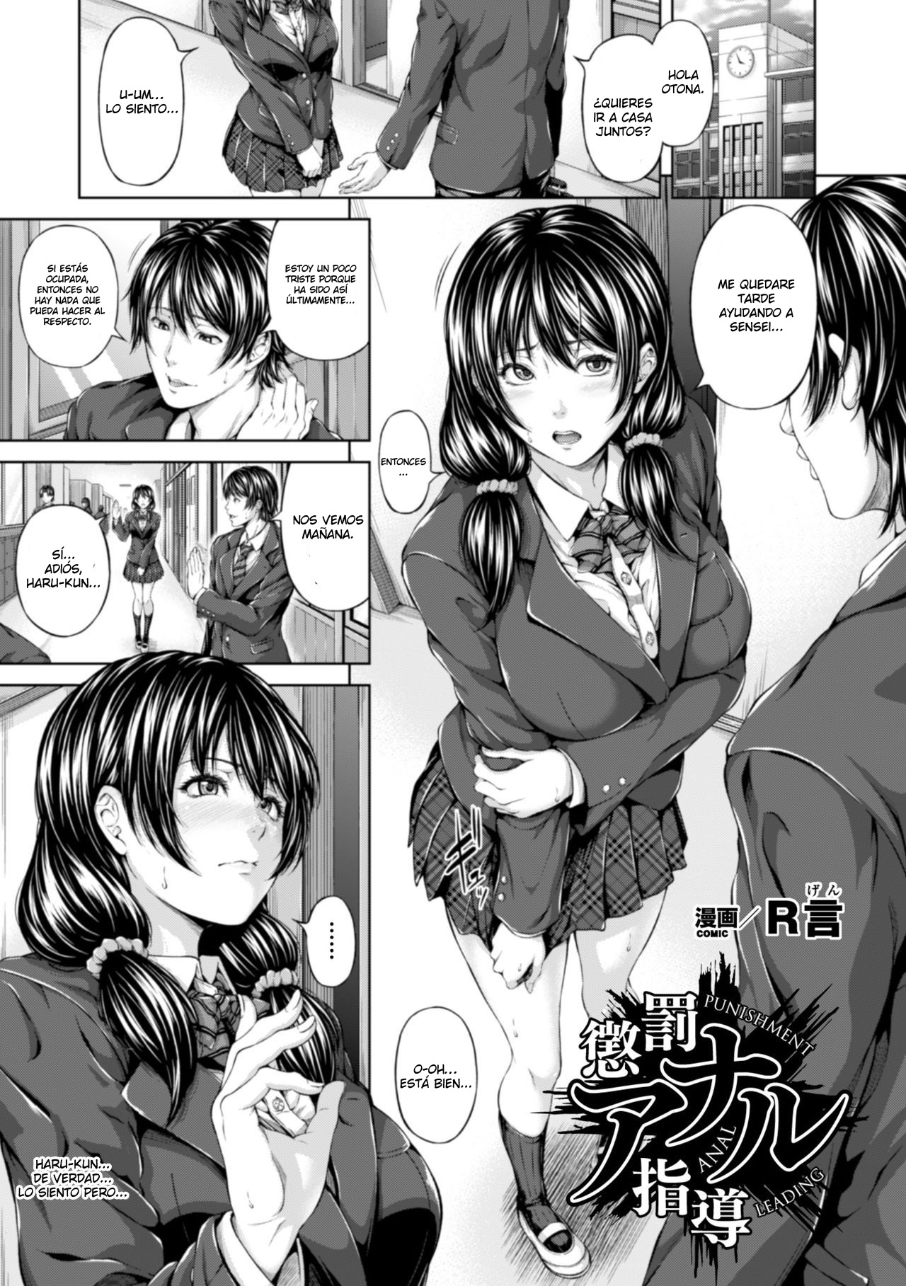 Choubatsu Anal Shidou - Punishment Anal Leading page 1 full