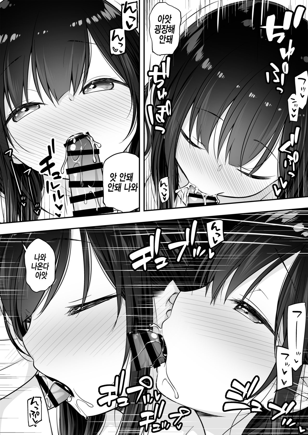 Razoku no Onee-chan ni Yuuwaku sarete Ecchi shichatta Ohanashi | 알몸의 누나한테 유혹당해서 섹스 해버린 이야기 page 10 full
