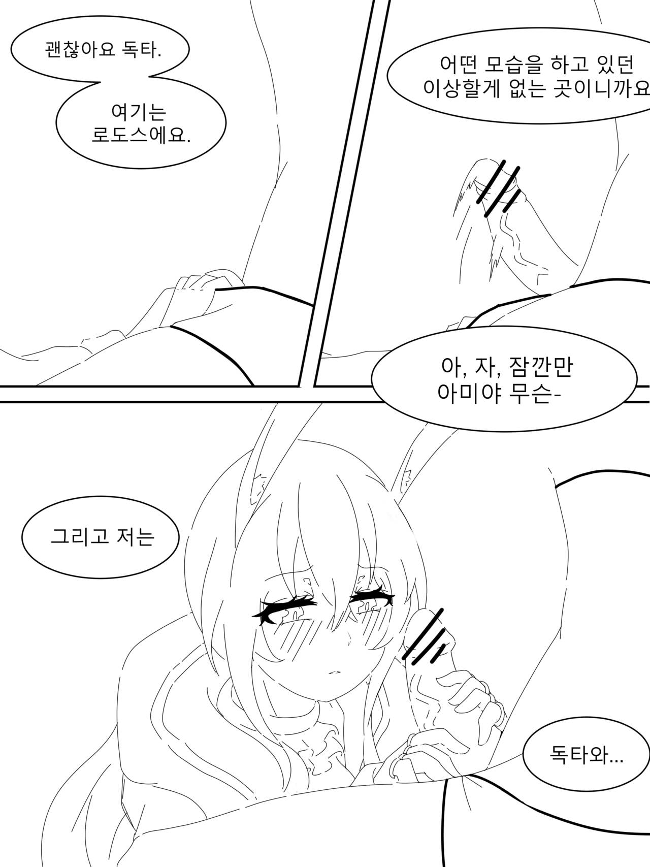 ドクター X アーミヤ page 3 full
