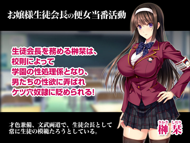 Seito Kaichou Anal Kairaku Ochi ~Kanpeki Ojou-sama ga Ketsu Maso Benjo Touban ni~ page 2 full
