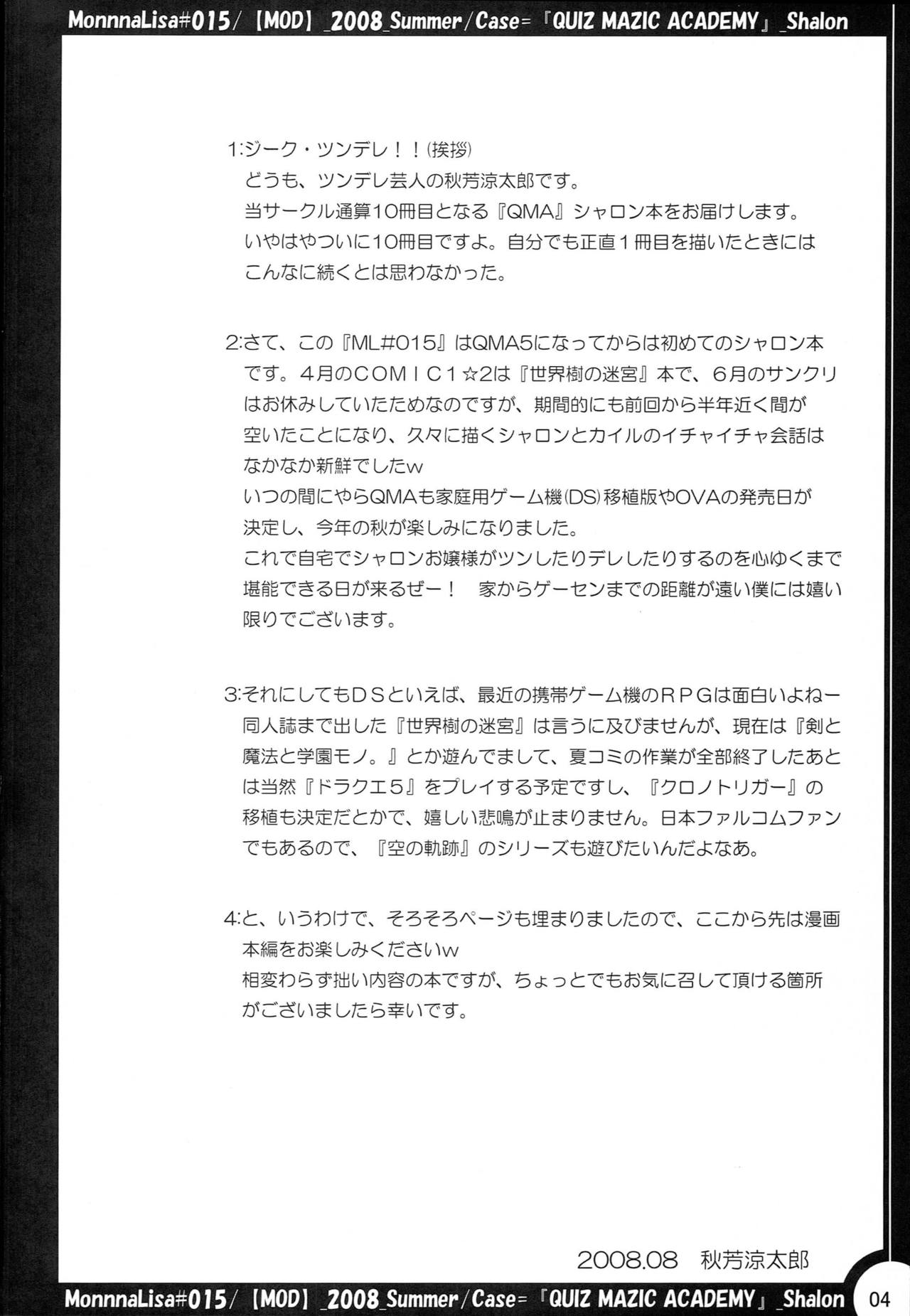 ML#015 page 3 full