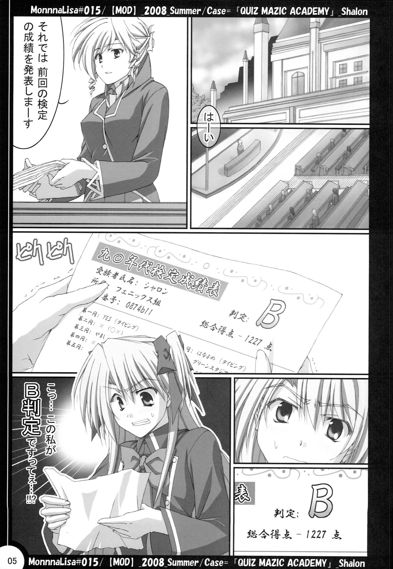 ML#015 page 4 full