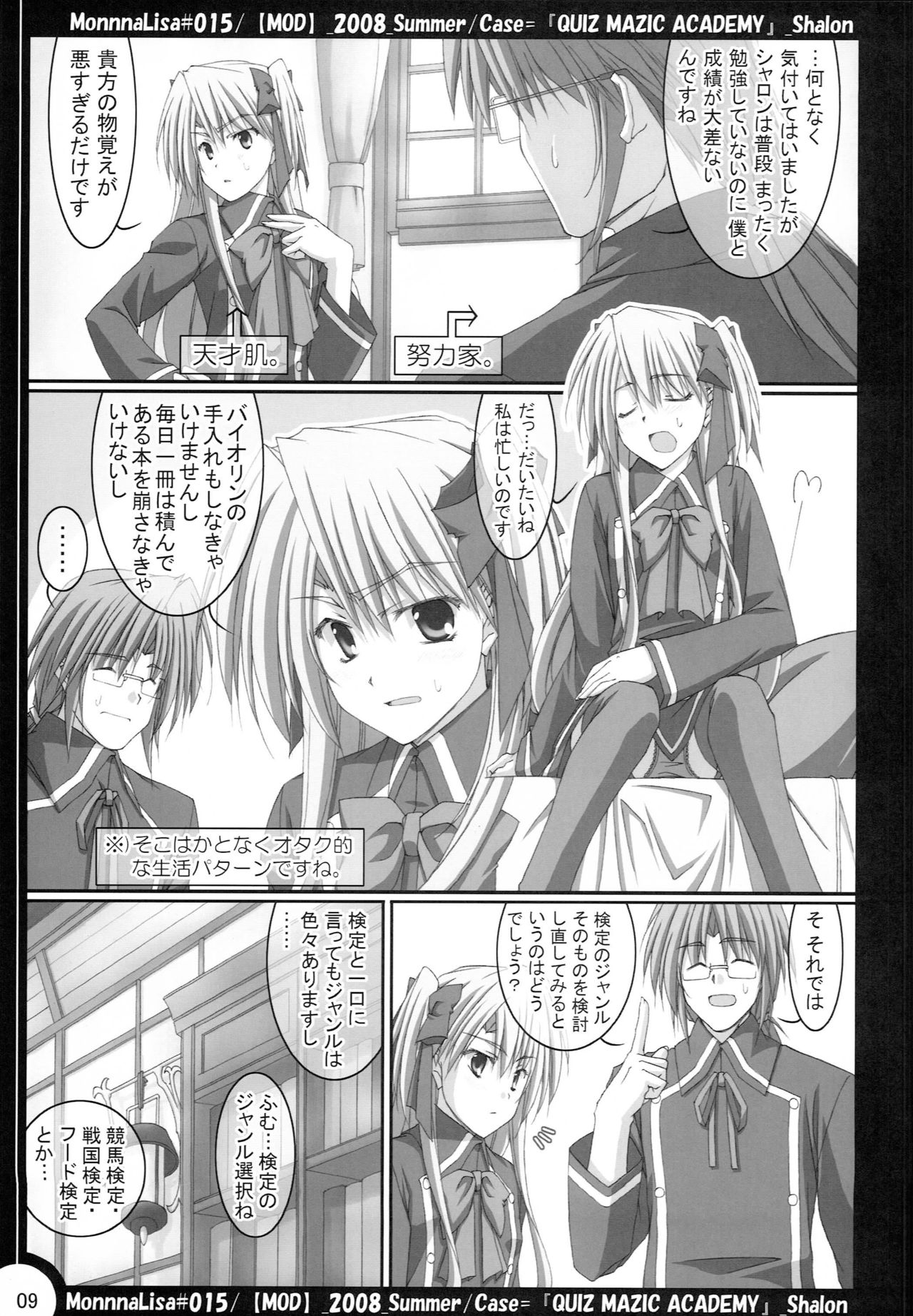 ML#015 page 8 full