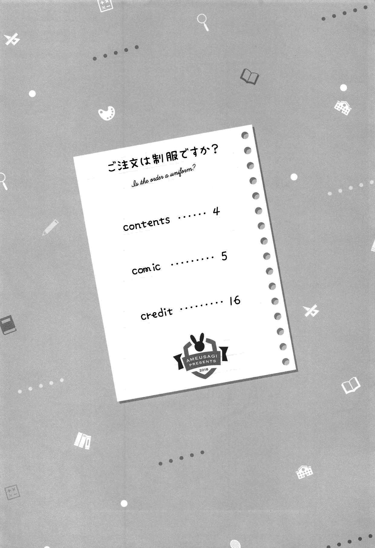 Gochuumon wa Seifuku desu ka? - Is the order a uniform? page 4 full
