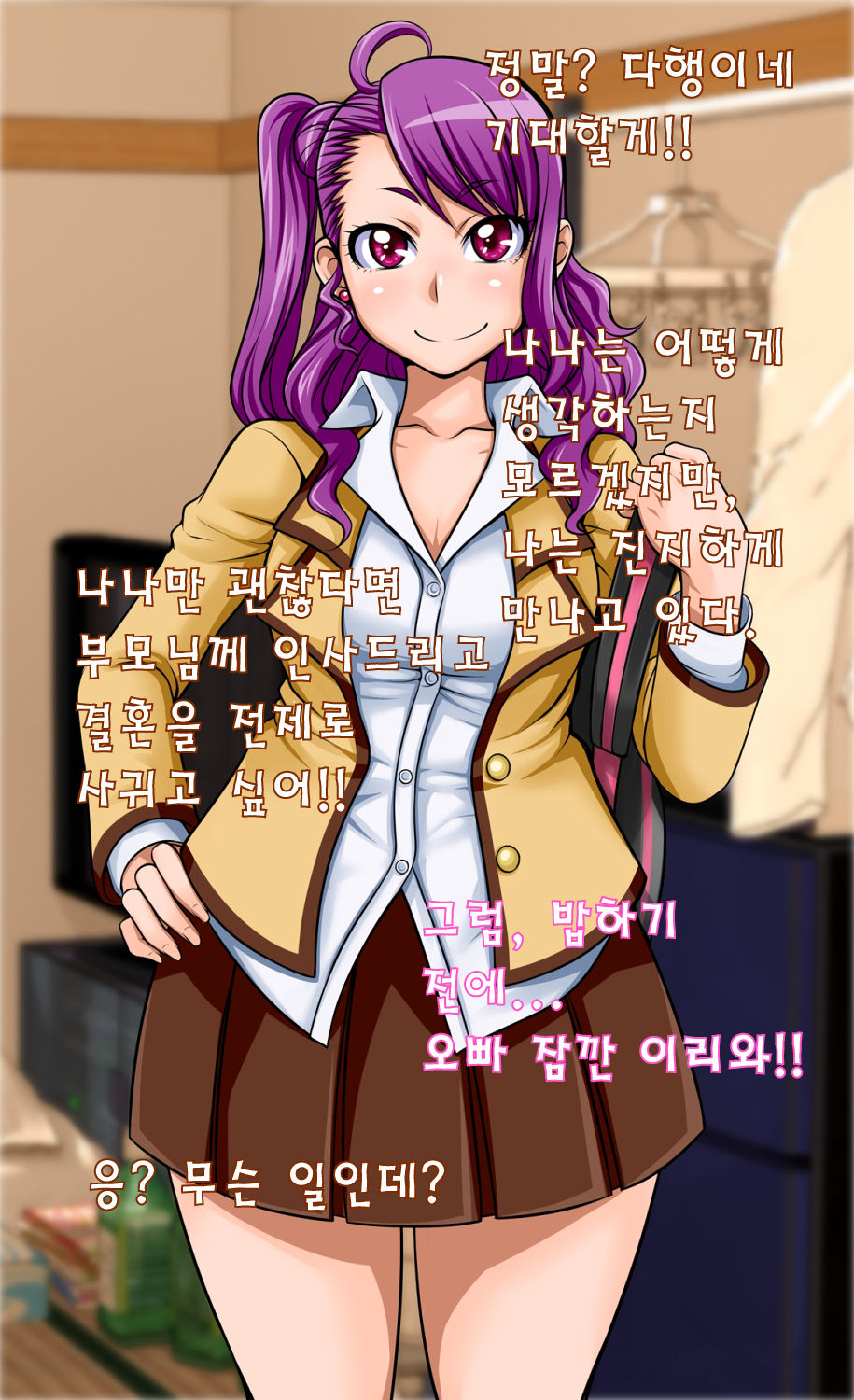 Nana-chan to Mama wa Sugoku Nakayoshi | 나나쨩과 엄마는 엄청 사이가 좋다 page 4 full