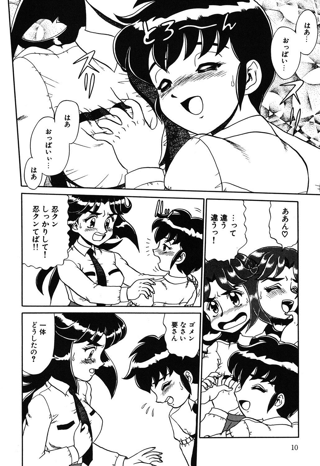 Hentai Gakuen page 9 full