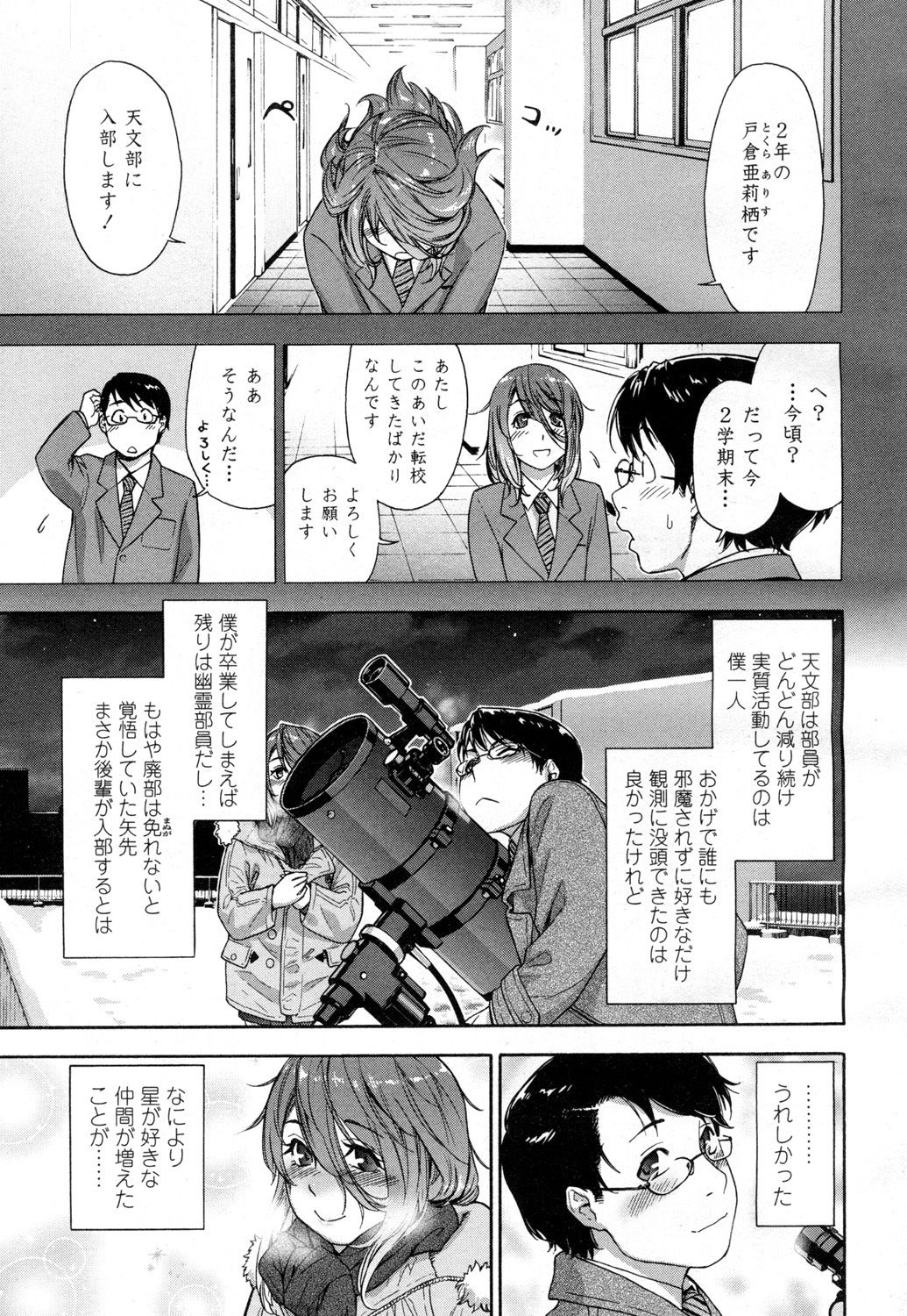 COMIC Koh Vol. 1 page 10 full