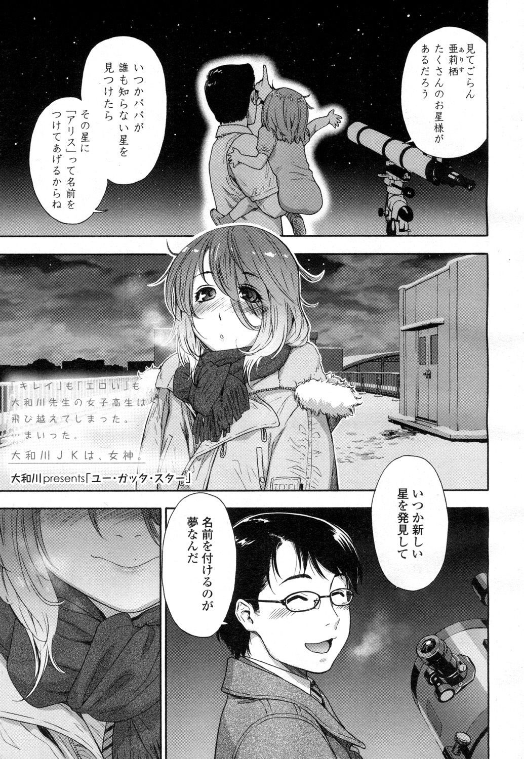 COMIC Koh Vol. 1 page 8 full
