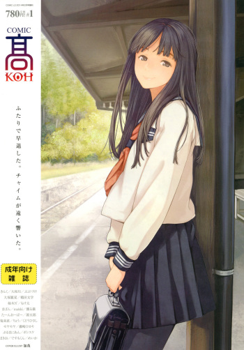 COMIC Koh Vol. 1 cover