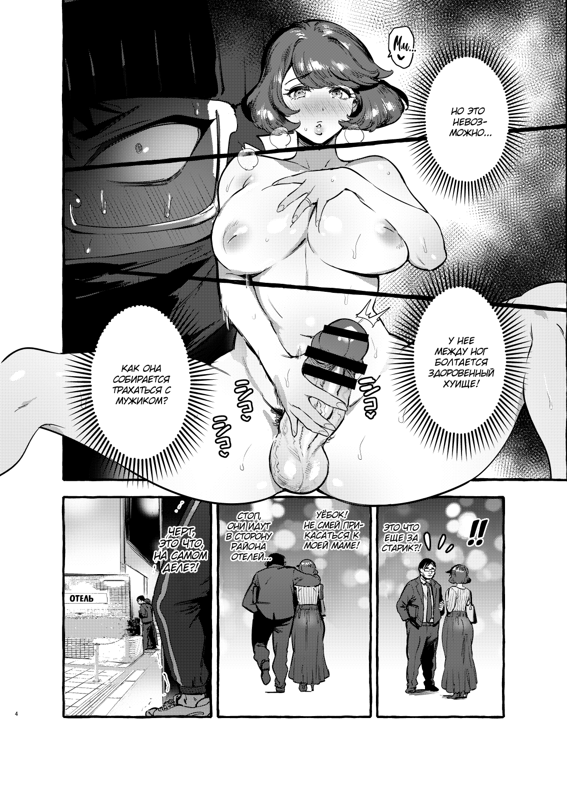 Omae no Kaa-chan Kyokondashi Sourou!! | Your Mom Has a Big Premature Ejaculating Dick!! page 5 full