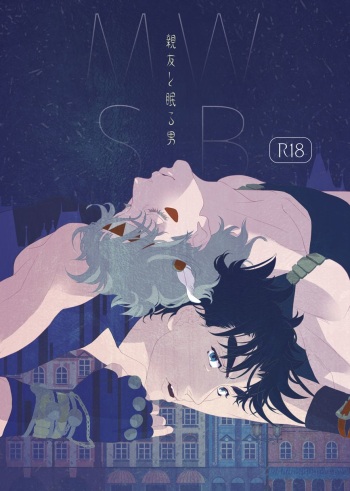 Shinyuu to Nemuru Otoko cover