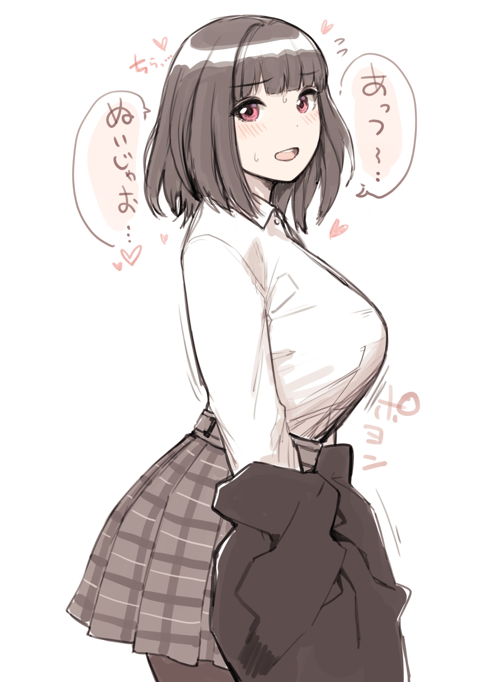 Sunaba Suzume page 8 full
