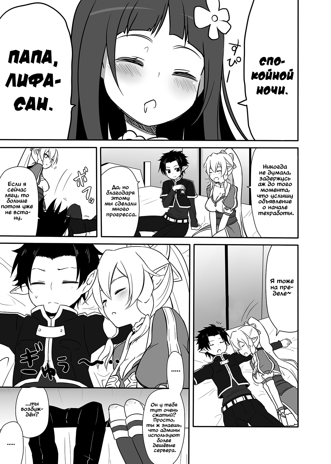 Sugu no Shojo wa Nido Oishii page 4 full