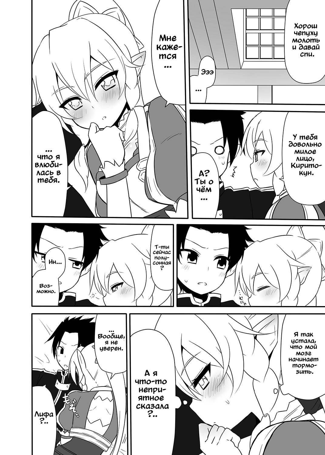 Sugu no Shojo wa Nido Oishii page 5 full