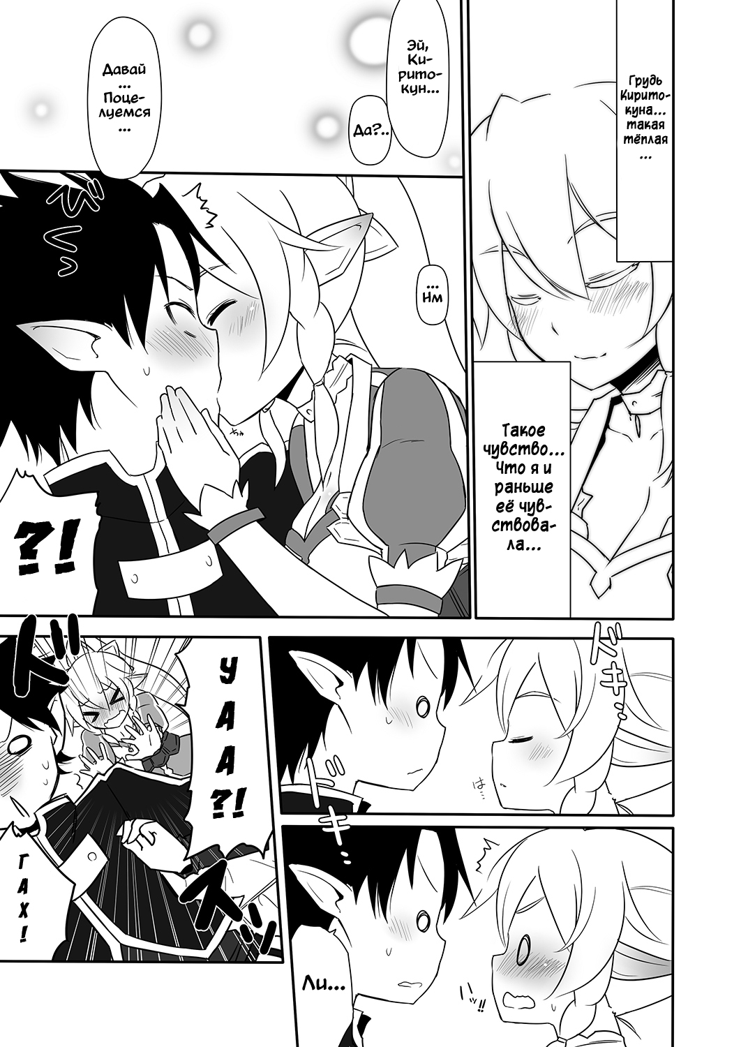 Sugu no Shojo wa Nido Oishii page 6 full