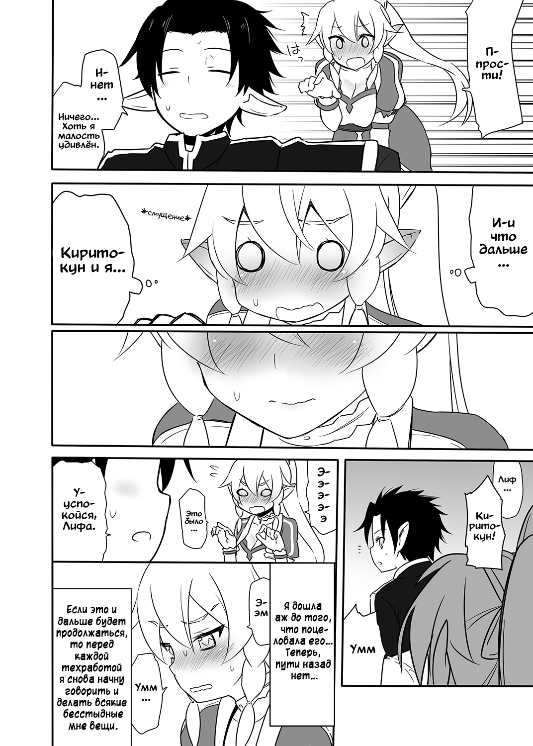 Sugu no Shojo wa Nido Oishii page 7 full