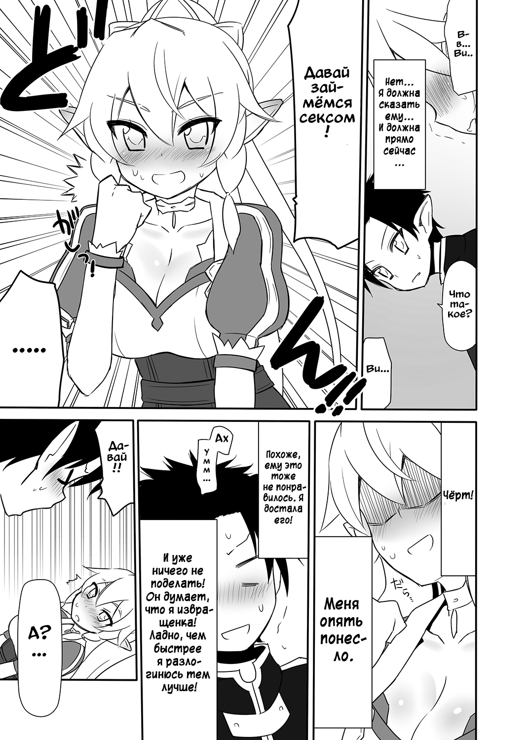 Sugu no Shojo wa Nido Oishii page 8 full